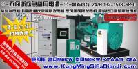 美国500KW康明斯柴油发电机 高效可靠的工业电力解决方案