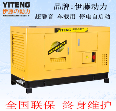 伊藤动力24千瓦柴油发电机 高效可靠的移动电源解决方案
